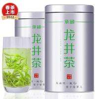 ชาชาเขียว Longjing Tea 2022ชาใหม่ก่อนราชวงศ์หมิง Super Tender Buds ชาระดับไฮเอนด์ของแท้กล่องของขวัญกลิ่นหอมที่แข็งแกร่งพร้อมข้อกำหนดหลายประการ