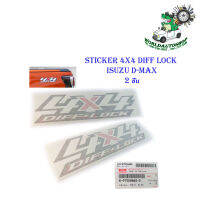 sticker 4x4 diff lock ติด isuzu d-max 2020 + อีซูซุ ดีแม็ก 2 ชิ้น (ซ้ายและขวา) ดำ 2-4ประตู มีบริการเก็บเงินปลายทาง