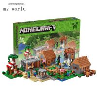 [LEGO] Assembling complete my world village deluxe fancy intelligence filial lego toys gift gift boxes