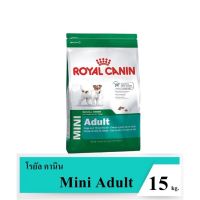 นาทีทอง !!! ส่งฟรี Royal canin mini adult 15 kg