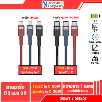 Orsen by Eloop S51 S53 สายชาร์จแบบเร็ว PD Type-C To Type-C   3A Type C To Lightning รองรับการถ่ายโอนข้อมูล  ของแท้100%(มีสินค้าพร้อมส่งค่ะ)