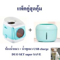 Tom Cat Toilet ห้องน้ำแมว กระบะทรายแมว รุ่นโดมอวกาศ เข้าได้ 2 ทาง ขนาด 54.9x42x49.2 ซม. พร้อมที่ตักทราย