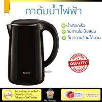 สินค้าขายดี กาต้มน้ำร้อน กาต้มน้ำไฟฟ้า  กาต้มน้ำไฟฟ้า TEFAL KO2608 1.7 ลิตร | TEFAL | KO2608 เดือดเร็วกว่าทั่วไป เก็บความร้อนได้นาน ตัดไฟทันทีเมื่อเดือด กาต้มน้ำไร้สาย Electric Kettles จัดส่งฟรีทั่วประเทศ