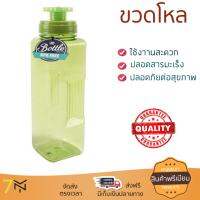 กระบอกใส่น้ำ ขวดใส่น้ำ ขวดน้ำ  ขวดน้ำ PET 1.2L JCJ เหลี่ยม 3141 เขียว | JCJ | 3141 GREEN พลาสติก Food Grade ปลอดภัยต่อสุขภาพ ปลอดสารก่อมะเร็ง  Water Bottles จัดส่งฟรีทั่วประเทศ