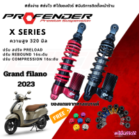 โช๊คหลัง Profender X series Grandfilano Hybrid Connect 2023