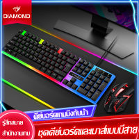 Keyboards ชุดคีย์บอร์ด + เมาส์ แป้นพิมพ์ แป้นพิมพ์สำนักงาน คีย์บอร์ดเกมมิ่ง ความรู้สึกเชิงกลของคีย์แคปที่ถูกระงับ สัมผัสกลไกด้วยไฟ LED