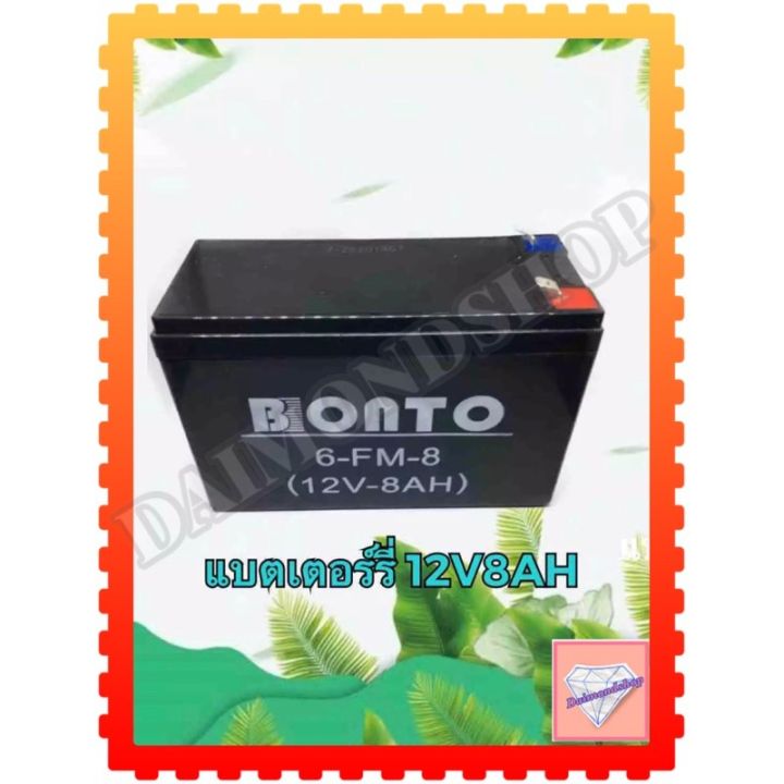 โปรโมชั่น-คุ้มค่า-bonto-แบตเตอรี่12v8ah-ราคาสุดคุ้ม-แบตเตอรี่-รถยนต์-ที่-ชาร์จ-แบ-ต-รถยนต์-แบตเตอรี่-แห้ง-แบตเตอรี่-โซ-ล่า-เซลล์