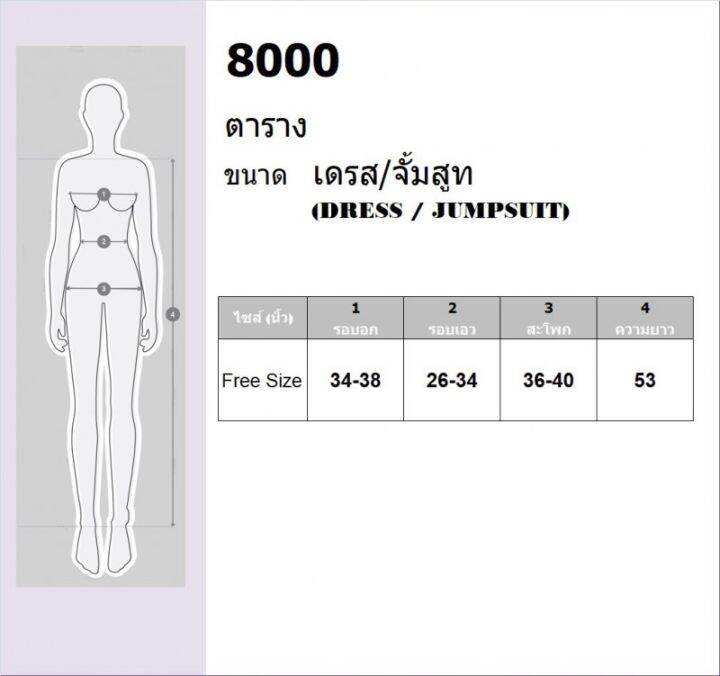 tw8000-jumpsuit-ชุดจั้มสูทขายาว-แขนสั้น