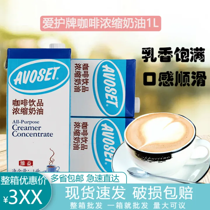 Care Brand Coffee Creamer Concentrated NonDairy Cream Cream Original