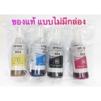 Vo หมึกสี -- Epson 664 Bk C M Y ของแท้ 100 % #ตลับสี  #หมึกปริ้นเตอร์  #หมึกสีเครื่องปริ้น