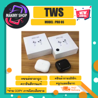 หูฟังบลูทูธ TWS รุ่น PRO S6 wireless bt heardset หูฟังไร้สาย เสียงดี พร้อมส่ง (280366)