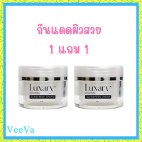 ** 1 แถม 1 ** กันแดดลักชัวรี่ Luxary Sunscreen Cream ผิวหน้าคุณหนู กันแดดพี่หนิง SPF 50PA+++ ปริมาณ 5 g. / 1 กระปุก