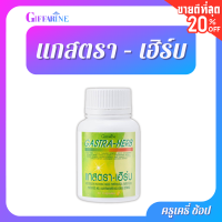 ตรากิฟฟารีน แกสตรา – เฮิร์บ ผลิตภัณฑ์เสริมอาหาร 60 แคปซูล ฮาลาล Giffarine Gastra-herb GASTRA - HERB Supplement 60 capsules Halal