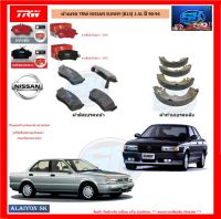 ผ้าเบรค TRW NISSAN SUNNY (B13) 1.5L ปี 90-94 (โปรส่งฟรี)