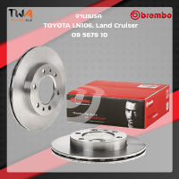 Brembo จานเบรคหน้า Standard discs Toyota LN106 Land Cruiser 09 5679 10