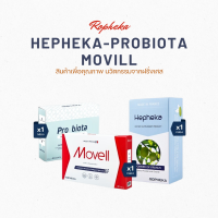 พร้อมส่ง Hepheka บำรุงตับ 1 กล่อง มี 30 เม็ด + Probiota ดูแลลำไส้เสริมภูมิคุ้มกัน 1 กล่อง มี 30 ซอง  + Movell ฟื้นฟูกระดูกและข้อ 1 กล่อง มี 30 เม็ด