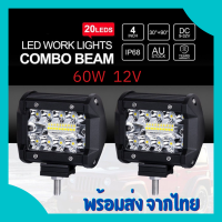 มีบริการเก็บปลายทาง ไฟ Led สปอร์ตไลท์ 60W 12V สำหรับมอเตอร์ไซต์ รถยนต์ ไฟสปอตไลท์ led สปอร์ตไลท์ มีบริการเก็บเงินปลายทาง