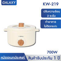 KASHIWA  หม้ออเนกประสงค์ รุ่น KW-219  หม้อสุกี้ หม้อต้ม