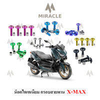 x-max น็อตยึดครอบสายพาน ไทเทเนี่ยม