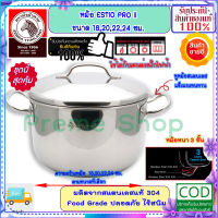 Zebra หัวม้าลาย ม้าลาย หม้อหุงต้ม รุ่น Estio Pro II ขนาด 18,20,22,24 ซม. หนา 3 ชั้น เสริมแผ่นเหล็กกระจายความร้อน ใช้ได้กับเตาแม่เหล็กไฟฟ้า หม้อต้ม