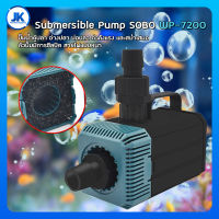 ปั๊มน้ำ Submersible Pump SOBO WP-500D ปั้มน้ำทำน้ำพุ ปั๊มน้ำตก ปั้มแช่ ปั้มจุ่ม ปั้มไดโว่ 4500 L/Hr กำลังไฟ 55w