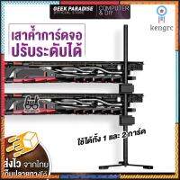 GE000157 ใหม่! เสาค้ำการ์ดจอ ปรับระดับได้ ฐานแม่เหล็ก ขาตั้งการ์ดจอปรับระดับได้ สำหรับใส่ในเคส Sาคาต่อชิ้น (เฉพาะตัวที่ระบุว่าจัดเซทถึงขายเป็นชุด)