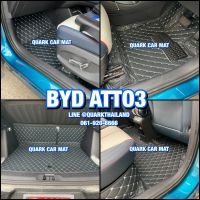 พรม6D BYD ATTO3 ตรงรุ่น เต็มทั้งคัน รุ่นหนาพรีเมี่ยม เพจโรงงานขายเอง (ฟรีแถม3)