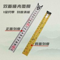 Authentic yin and yang Fengshui Luban ruler widened and anti-fall 5 meters 7.5 meters 10 meters steel tape measure Wen Gong Ding Lanmen meter