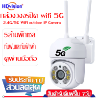 ราคาพิเศษ กล้องวงจรปิด wifi 5G 5MP Full color WiFi camera กล้องวงจรปิดไร้สาย คืนวิสัยทัศน์ IP security camera แบบสีเต็มรูปแบ กล้องวงจรปิดดูผ่านมือถือ พูดโต้ตอบทัน