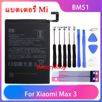 Original แบตเตอรี่ Xiaomi Mi Max3 Max 3 แบตเตอรี่โทรศัพท์ BM51 ความจุสูง 5500MAh ฟรีเครื่องมือโทรศัพท์