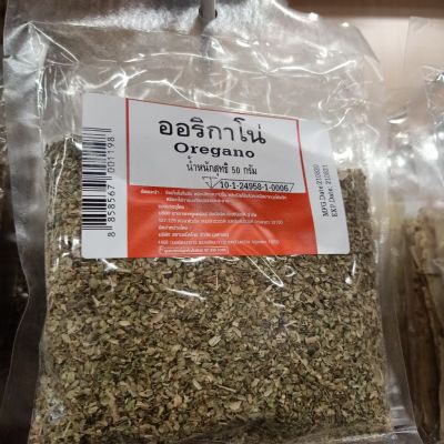 อาหารนำเข้า🌀 Origano Dried Herb Oregano 50g