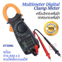 DT3266L Multimeter Digital Clamp Meter เครื่องวัดกระแสไฟฟ้า ทดสอบกระเเสไฟฟ้า เครื่องวัดแรงดัน เครื่องมัลติมิเตอร์ เครื่องมือตรวจสอบไฟฟ้า มิเตอร์วัดไฟ เครื่องวัดไฟฟ้า แคลมป์มิเตอร์ ดิจิตอลแคลมป์มิเตอร์ วัดค่ากระแสไฟฟ้า ที่ไหลในวงจร