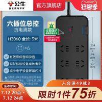 Bull anti-surge household multi-function socket overload protection plug-in board wiring 6 holes 3 meters