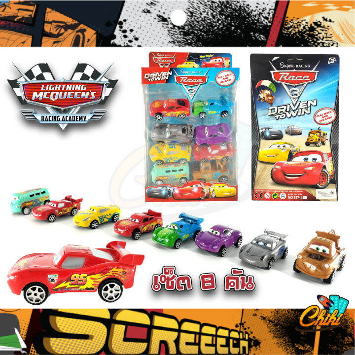 ของเล่นรถแข่ง-รถแมคควีน-superracing-the-cars-3-แพค-มี-8-คัน-กับ-12-คัน