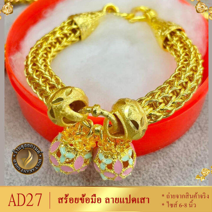 สร้อยข้อมือ-ลายแปดเสา-เศษทองคำแท้-หนัก-5-บาท-ยาว-6-8-นิ้ว-1-เส้น