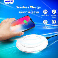 [ส่งฟรี] Asaki Wireless Charger แท่นชาร์จไร้สาย พร้อมเเผ่นรับสัญญาณ micro รองรับระบบ Android รุ่น WC-02 [ประกัน 3 เดือน]