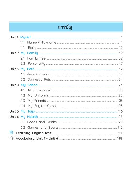 learning-english-book-1-ป-1-พิมพ์-2-สี-แถมฟรีเฉลย