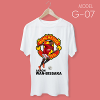 เสื้อยืด สกรีนลายนักเตะแมนฯ ยูไนเต็ด #WAN-BISSAKA - Man United T-Shirt