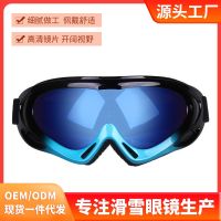 [COD] Single-layer ski goggles x500 adult childrens motorcycle anti-wind and sand outdoor sports anti-shock