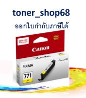 Canon CLI-771 Y ตลับหมึกอิงค์เจ็ท สีเหลือง ของแท้