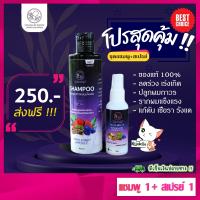 [ส่งฟรี ]ของแท้!! ขวดใหญ่ 200มล. ชุด1+1 แชมพูพรทิน่า+สเปรย์ปลูกผมเร่งด่วน สำหรับผู้มีปัญหาผมร่วง ผมบาง หัวล้าน เร่งผมยาวไว กระตุ้นผมเกิด