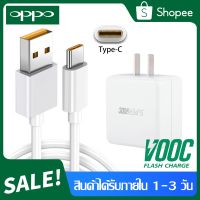 ( Promotion+++) คุ้มที่สุด ชุดชาร์จ OPPO SUPER VOOC สายชาร์จ OPPO SUPER VOOC+หัวชาร์จ OPPO SUPER VOOC รับประกัน 1ปี ราคาดี อุปกรณ์ สาย ไฟ ข้อ ต่อ สาย ไฟ อุปกรณ์ ต่อ สาย ไฟ ตัว จั๊ ม สาย ไฟ