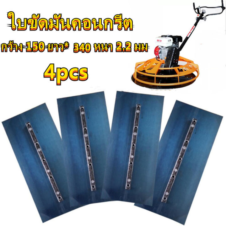 gregory-ใบขัดมันคอนกรีต-ใบขัดมันพื้นปูน-ใบขัดมัน-เครื่องขัดพื้น-4ใบ-1ชุด-สำหรับเครื่องขัดแมลงปอ-ใบขัดมัน