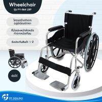 รถเข็นผู้สูงอายุ Wheelchair วีลแชร์ พับได้ น้ำหนักเบา รุ่น FY-864-LBP มีเบรค หน้า,หลัง 4 จุด เหล็กชุบโครเมียมอย่างดี