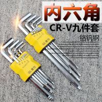 Metric socket lengthened ball head wrench set the plum blossom star shape within the six-party wrench 9 woolly hex key