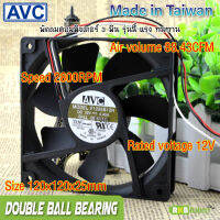 [พร้อมส่ง] พัดลม AVC (Made in Taiwan) ขนาด 12cm 2800rpm 3pin Double ball bearing แรง ทน เงียบ