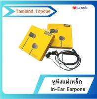 หูฟังแม่เหล็ก In-Ear Earpone Realme Buds RMA101