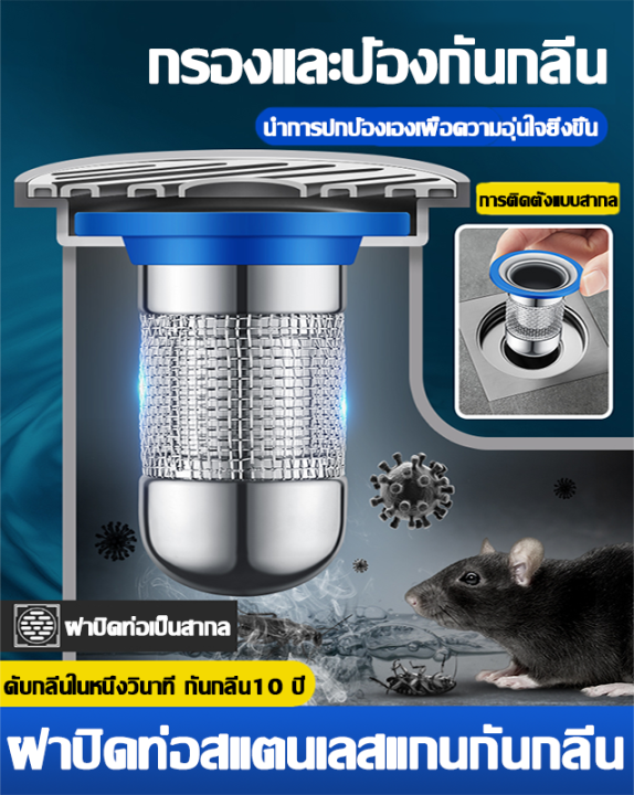 pennyhome-ดักกลิ่นท่อน้ำ-ตะแกรงกันกลิ่น-สแตนเลส-304-กันกลิ่น-กันแมลงใน1วินาที-ตะแกรงกันกลิ่นสากล-กรองเส้นผม-ท่อระบายน้ำกันกลิ่น-ดักกลิ่นท่อ-ฝาปิดท่อระบายน้ำ