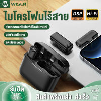 ⭐ส่งไวจากไทย⭐ใหม่ ไมค์ไร้สายหนีบเสื้อ J11  Wireless Microphone ไมค์หนีบปกเสื้อ Live Broadcast Gaming Mic ช่องเสียบ Type-C Lightning สำหรับโทรศัพท์ Android iPhone Samsung oppo vivo Xiaomi Huawei