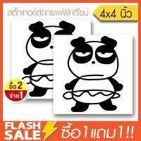 สติ๊กเกอร์ เจ้าเพนกวินจอมซ่า #004 (★Graphic Design★) ขนาดในพื้นที่ 4x4นิ้ว ลายเส้น 1คู่ ซ้าย-ขวา By Hisoshop